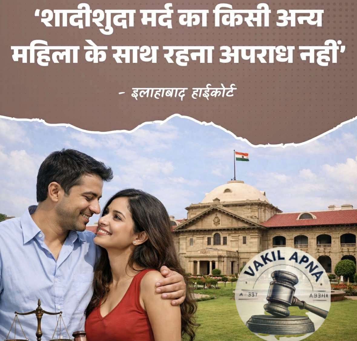 Delhi High Court Appearance